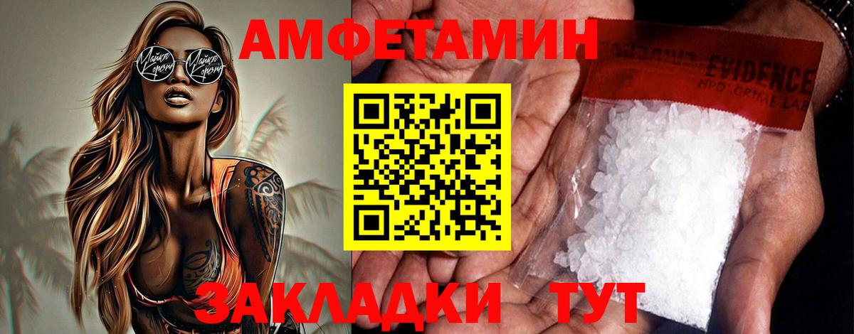АМФЕТАМИН  blacksprut ТОР  Amphetamine 98%  Домодедово 