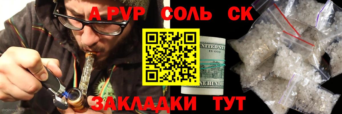 A-PVP крисы CK  A PVP СК КРИС  А ПВП Crystall  Вход с VPN  Домодедово 