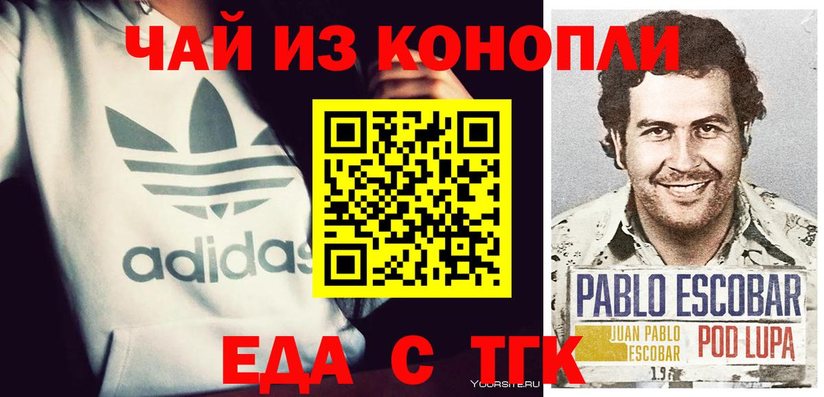 Домодедово  Еда ТГК конопля  Вход с VPN 
