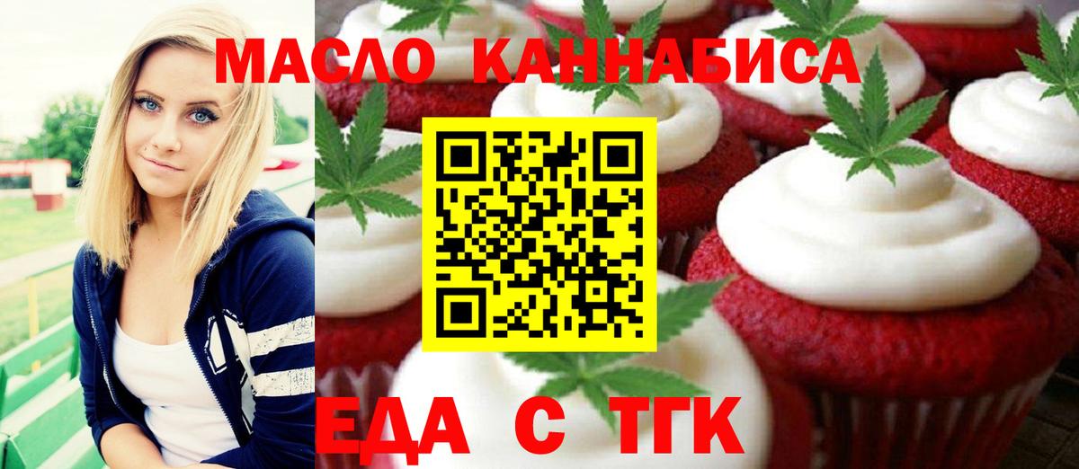 Cannafood марихуана Домодедово