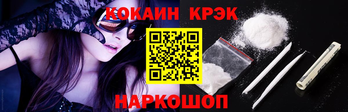 Кокаин Columbia  сколько стоит  Домодедово  Cocaine 