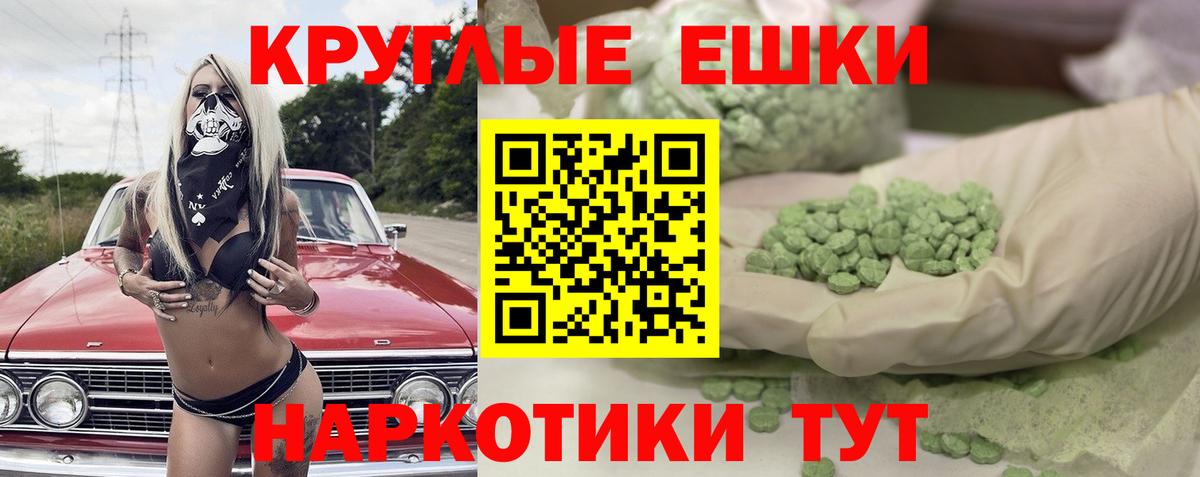 Ecstasy MDMA  Вход с VPN  Домодедово 