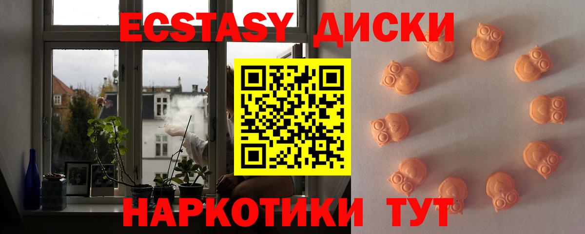 ЭКСТАЗИ XTC  Экстази  Домодедово  Ecstasy DUBAI 