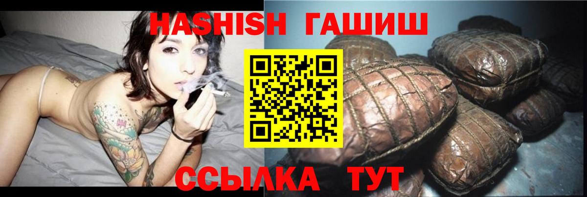 Гашиш хэш  Гашиш гарик  Вход с VPN  Домодедово 