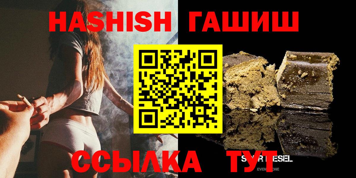 Гашиш hashish  Домодедово  Гашиш Ice-O-Lator 