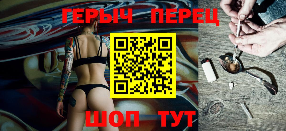 Домодедово  ГЕРОИН гречка  Вход с VPN 
