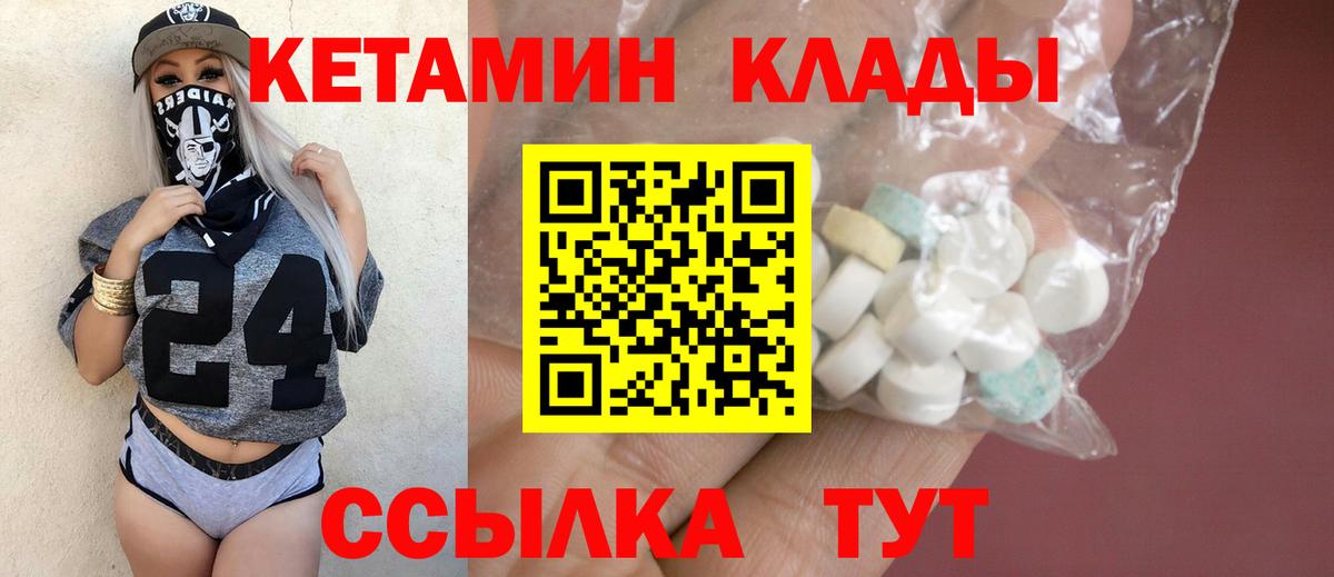 Кетамин ketamine Домодедово