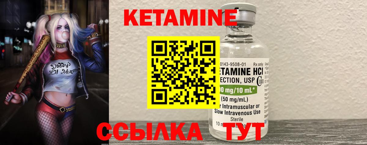 Кетамин VHQ  Вход с VPN  Домодедово  Кетамин ketamine 