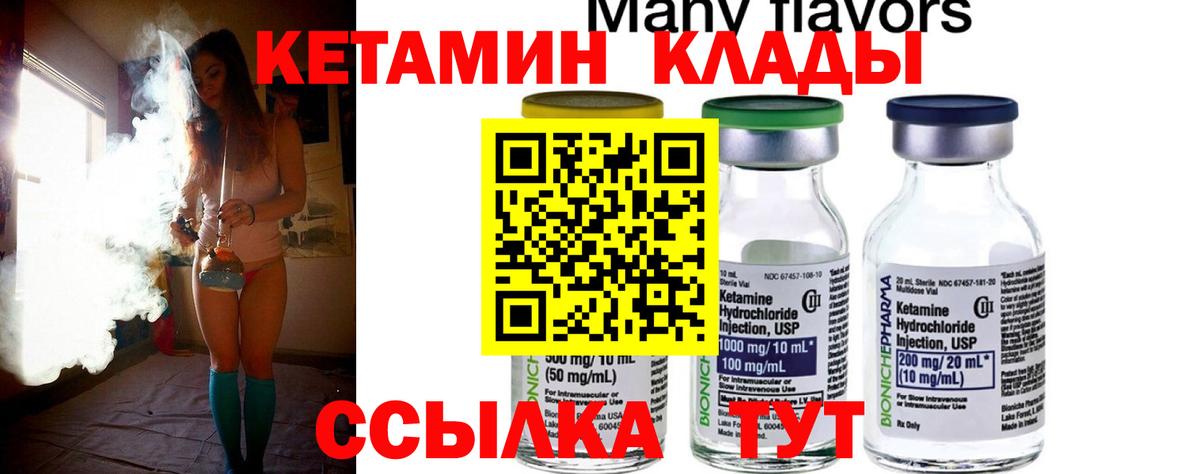 КЕТАМИН ketamine Домодедово