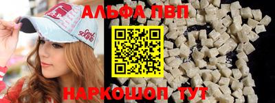 молекула духа Балаково