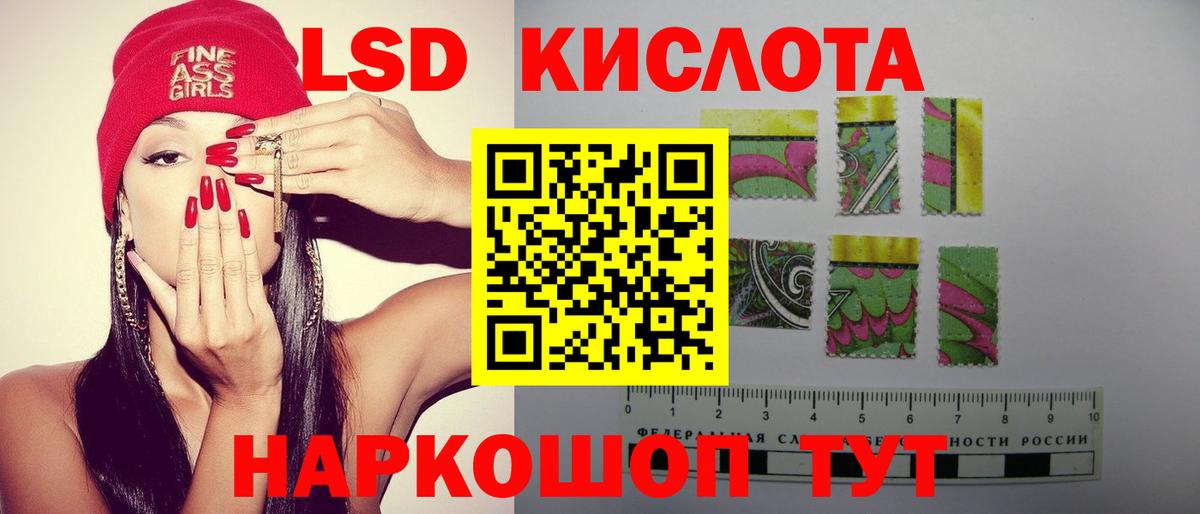 Лсд 25 экстази кислота  Вход с VPN  Домодедово 