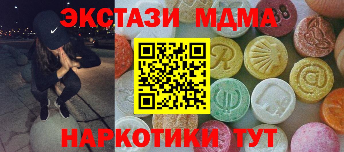 MDMA VHQ Домодедово
