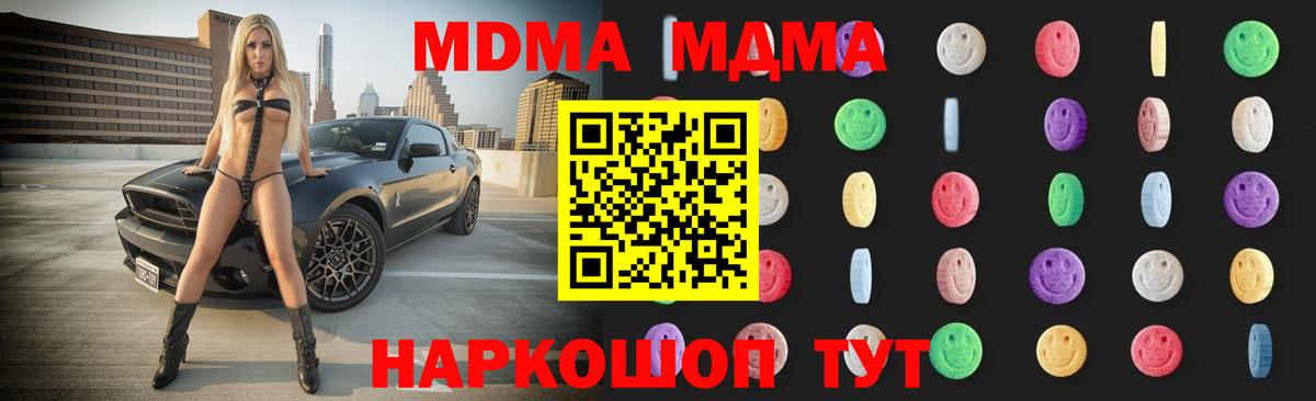 МДМА кристаллы  МДМА молли  Домодедово 