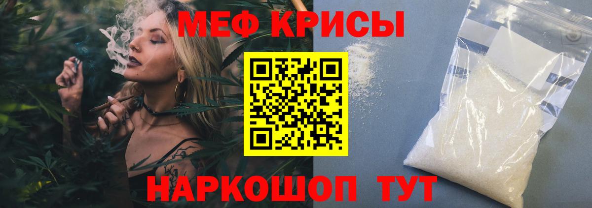 Домодедово  Мефедрон  Вход с VPN  Меф  МЕФ кристаллы 