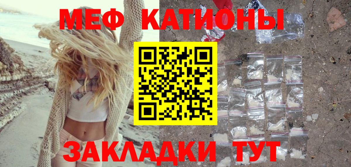 Меф мяу мяу кристаллы Домодедово