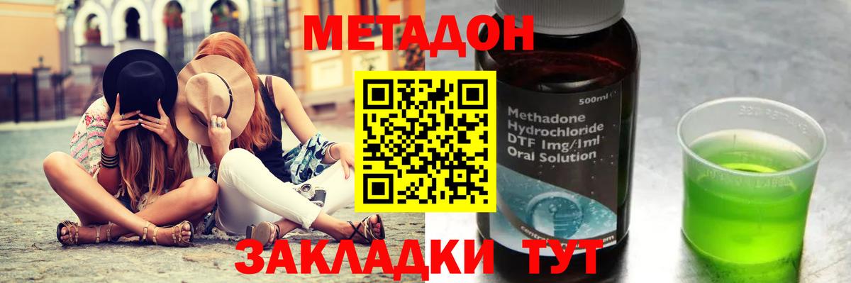 МЕТАДОН белоснежный  Вход с VPN  МЕТАДОН methadone  Домодедово 