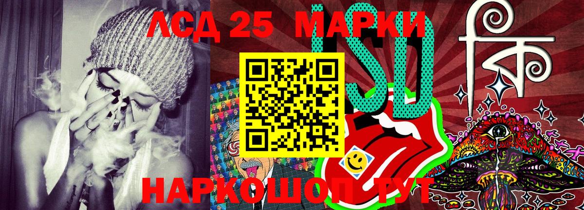 Домодедово  Марки 25I-NBOMe 1500мкг  Марки 25I-NBOMe 1500мкг  Вход с VPN 