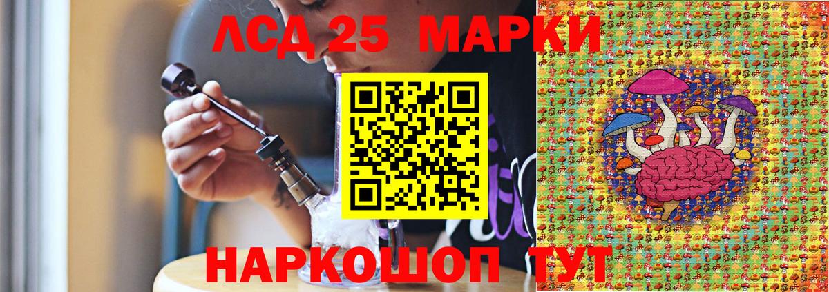 Наркотические марки 1500мкг Домодедово