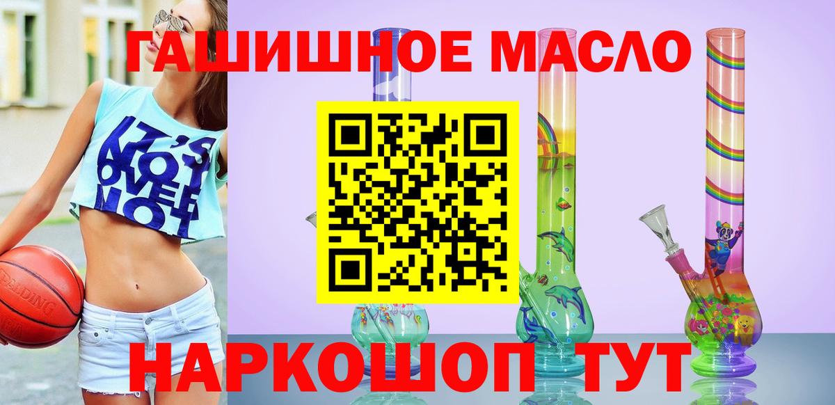 даркнет сайт  мега зеркало  ТГК THC oil  Домодедово 