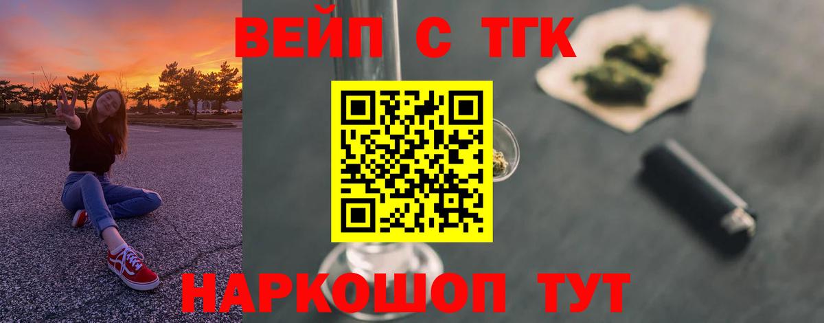 Домодедово  купить   Вход с VPN  Дистиллят ТГК Wax 